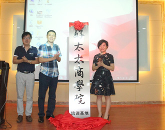 乐动网页版,乐动（中国）官方商学院培训基地竣工暨成长学院E-Learning系统上线仪式隆重举行